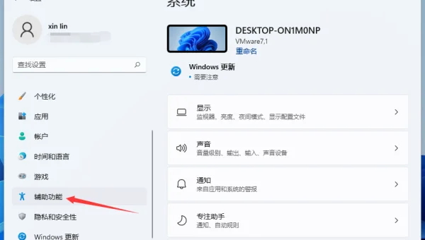 Win11 系统字体替换教程