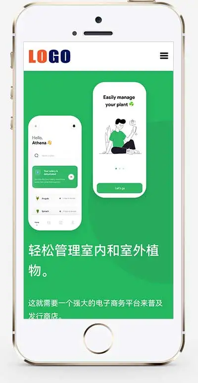 APP应用程序介绍pbootcms网站模板