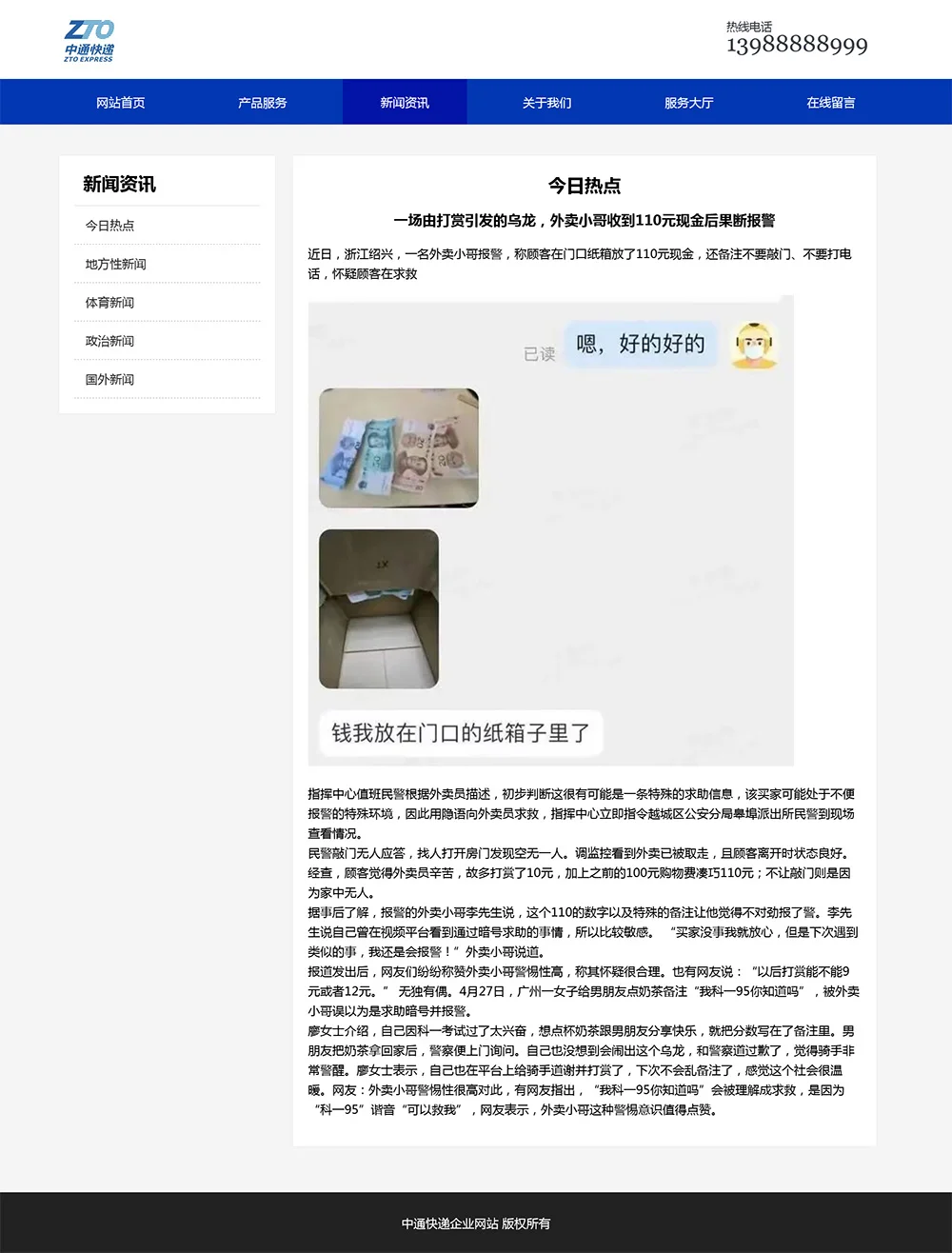 html模板之公司企业主题 web期末大作业