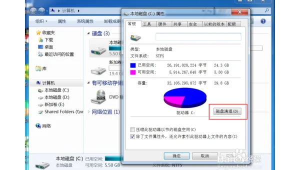 windows7 安装 删除c盘