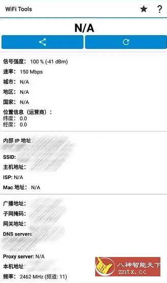 WiFi Tools WiFi工具v4.0高级版