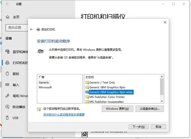 windows 10系统怎么打印