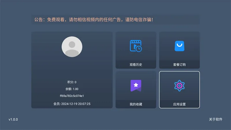 最新TVBOX绿豆U8影视APP源码 带直播管理及加密功能
