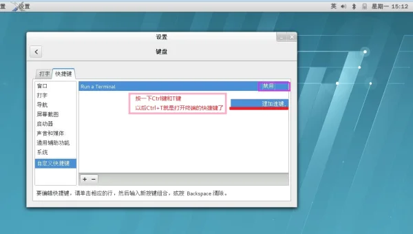 Linux 如何设置开机自启脚本