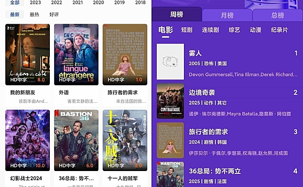 AI插件影视APP源码附app反编译修改教程