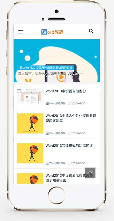 办公软件电脑基础教学pbootcms网站模板