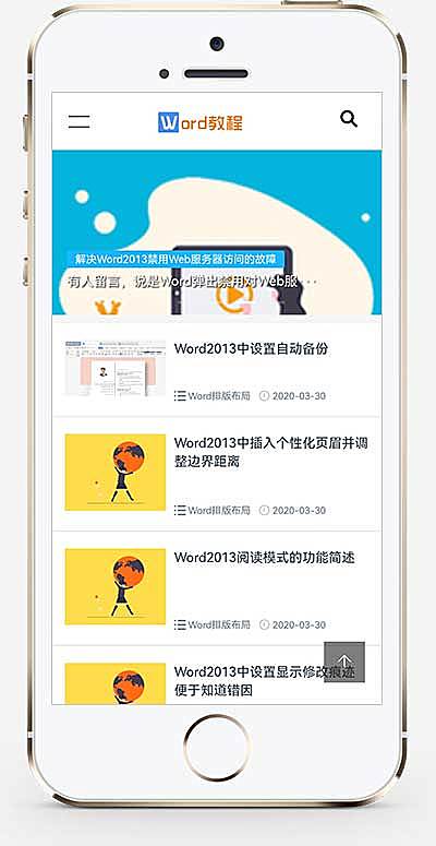 办公软件电脑基础教学pbootcms网站模板