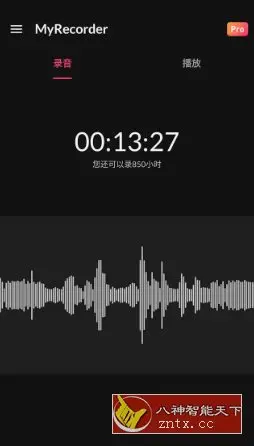 MyRecorder 我的录音机1.02.19.0805高级版