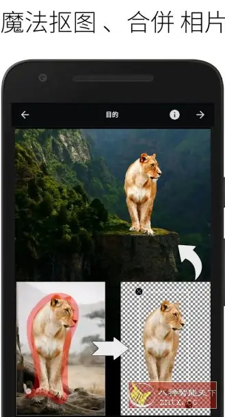 LightX照片编辑器 v2.4.5