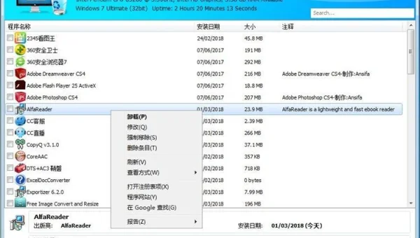 Linux 软件卸载后残留文件如何清理？
