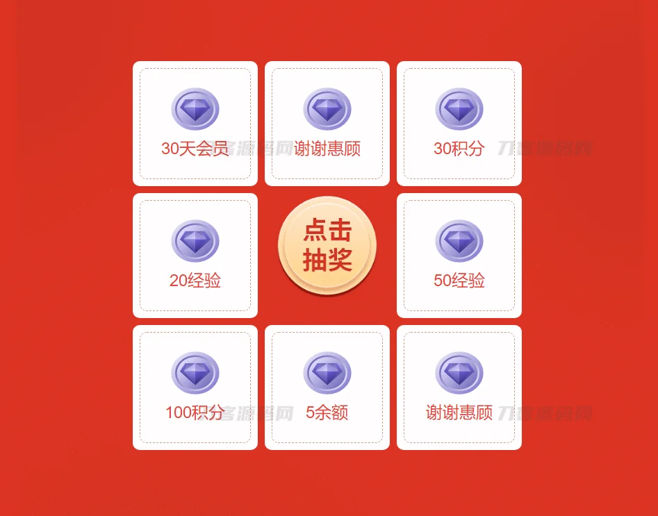 最新zibi子比转盘抽奖插件免费开源版