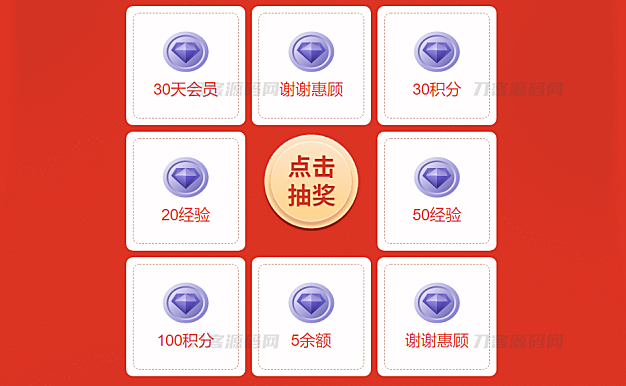 最新zibi子比转盘抽奖插件免费开源版