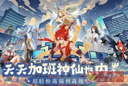 风暴迷城v1.05.17完整版 --现代职场回合策略卡牌游戏