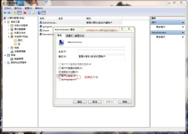 windows最高权限是什么意思
