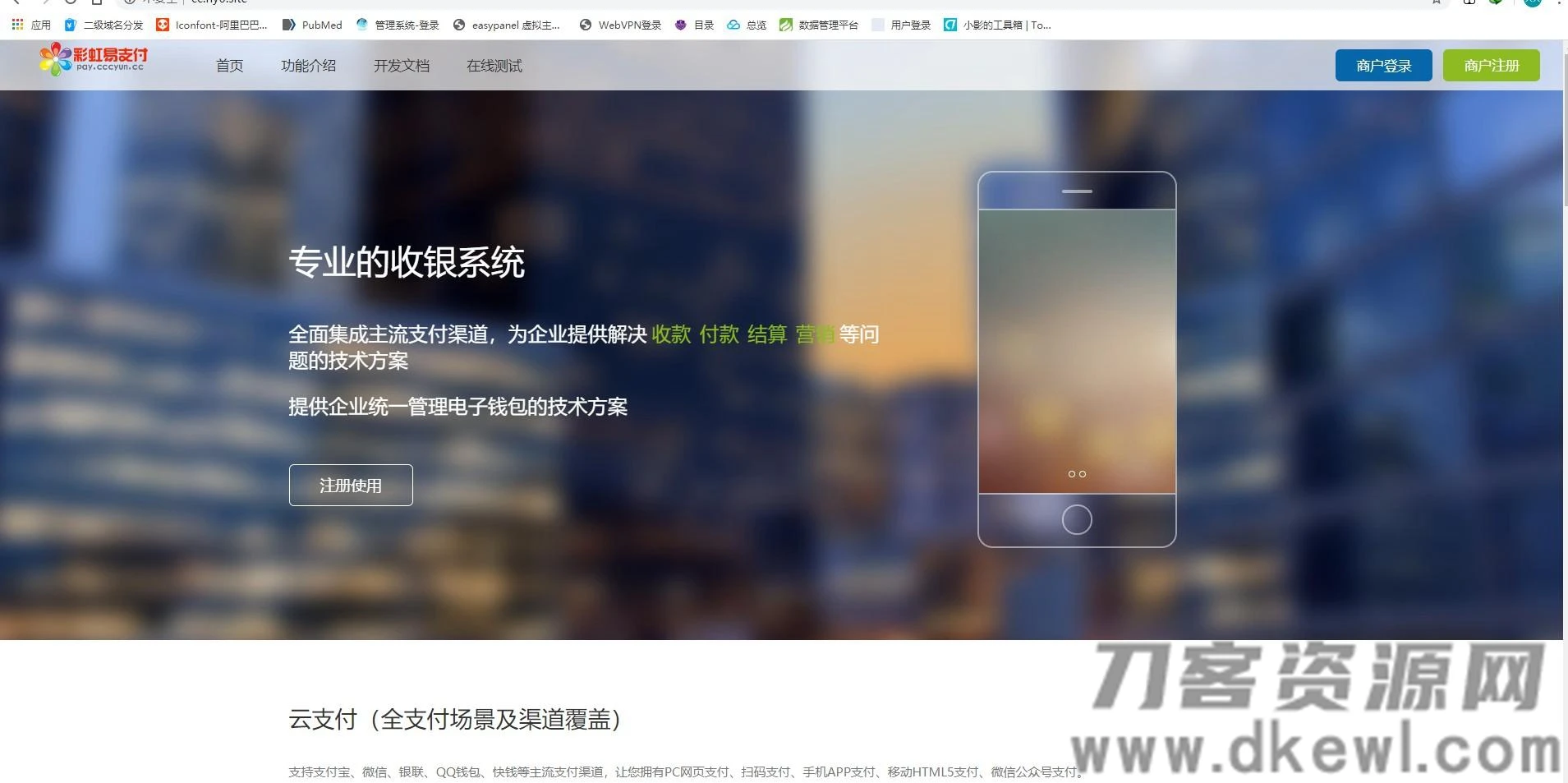 彩虹易支付全解最新版疑似hack易支付整站打包