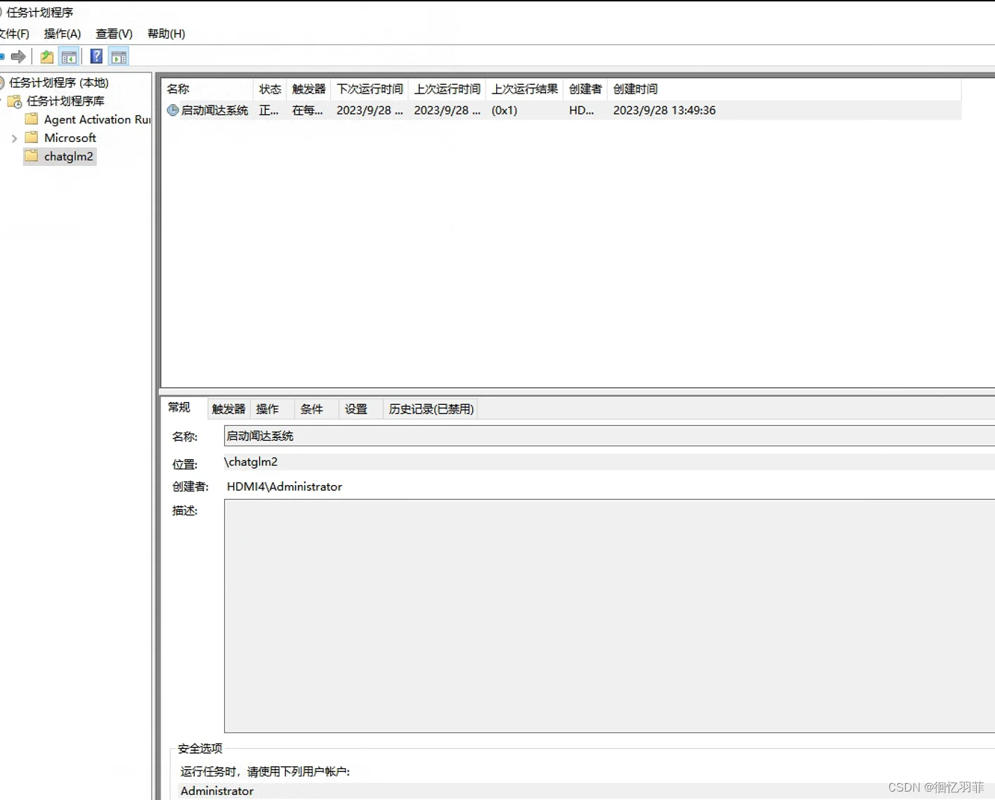 windows 执行python脚本