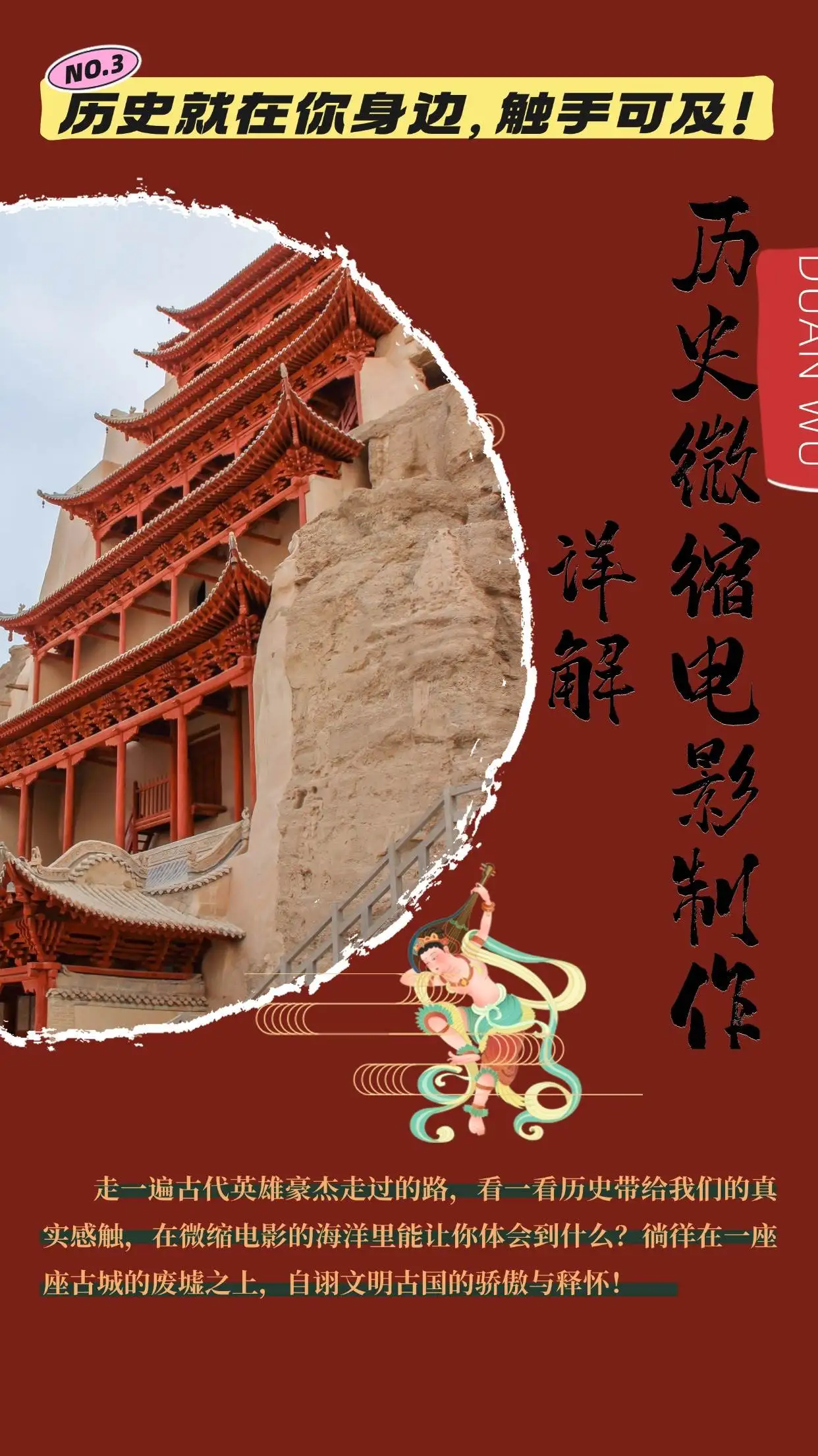 (13475期)制作微缩视频还原历史,感动古今的画面吸粉无数,赚多少你说了算!