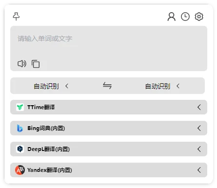TTime翻译v0.9.15免费无广告版