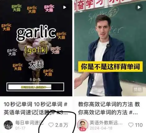 流量密码，小红书万赞英语视频用扣子一键批量生产，保姆级教程，小白都看得懂