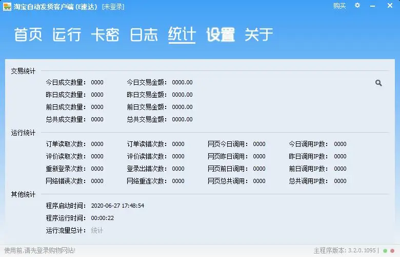 淘宝自动发货系统,自动发送卡密与资料,自动评价