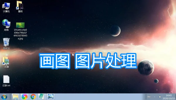 windows7的桌面图标文字怎么改大小