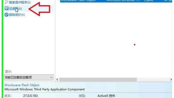 前端 JavaScript 加载优化技巧：使用预加载和预渲染