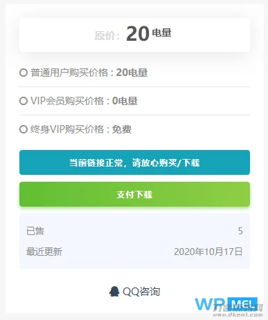 RiPro主题之百度网盘链接检测插件