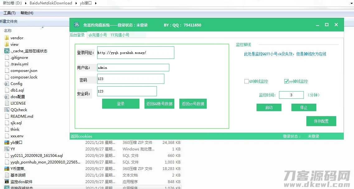 1612602214525936.jpg DNF支付/QB支付/YY支付/斗鱼支付/抖音支付/支付系统/免签系统/聚合系统/免签支付_PHP直播游戏点券等源码