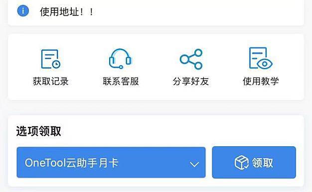 自助发卡小程序系统/多种卡密领取模式/流量主