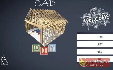 DIY CAD Desiger 3D建模神器v0.9高级版