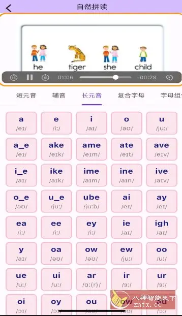 超级单词表v6.6.3高级版