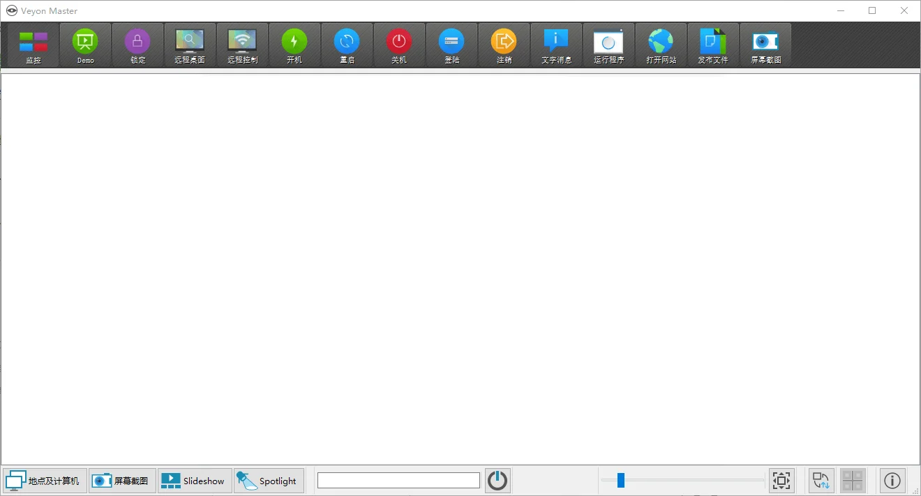 veyon电子教室管理v4.9.6.0