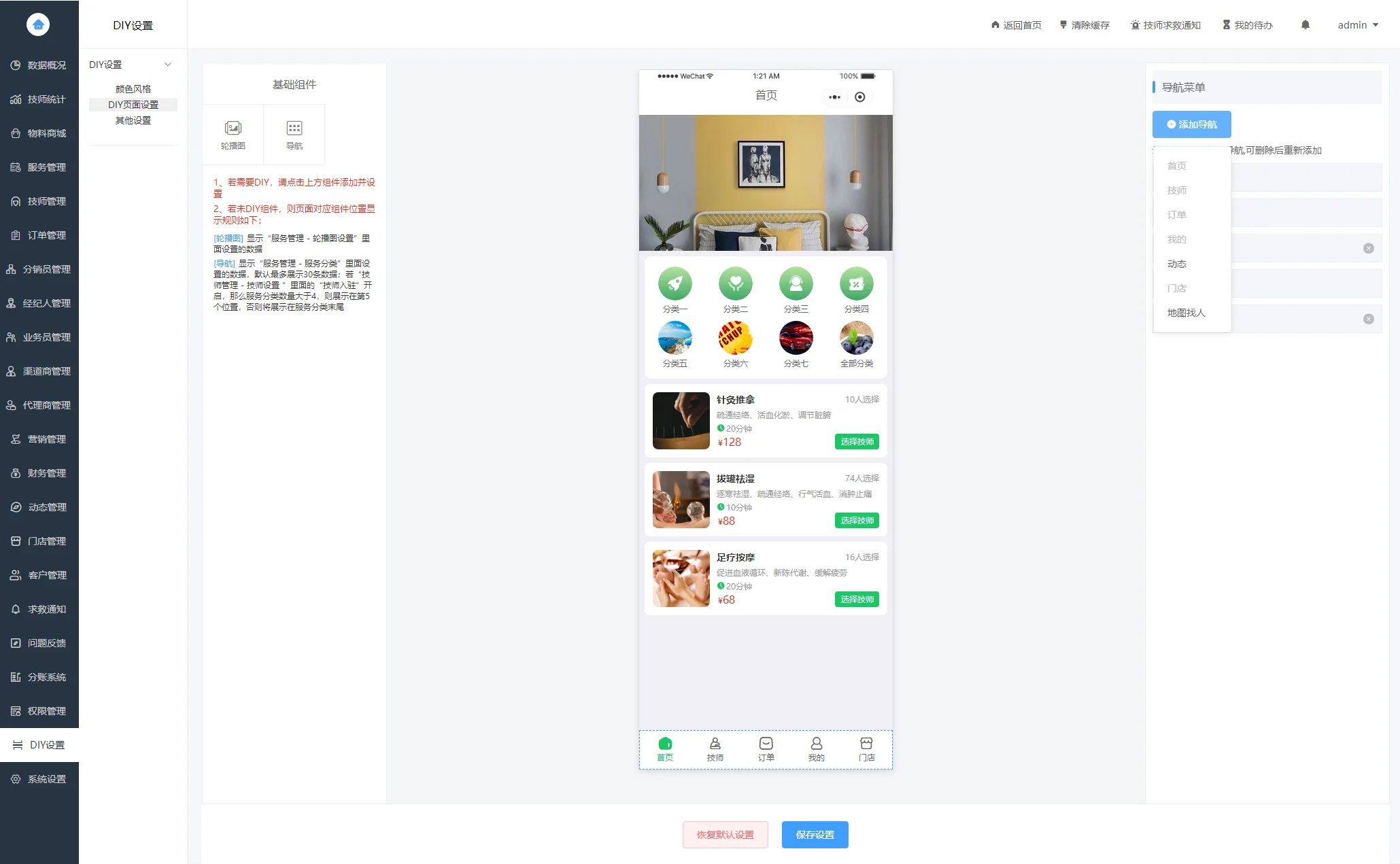 2024新版上门家政按摩H5小程序源码 全开源无需授权