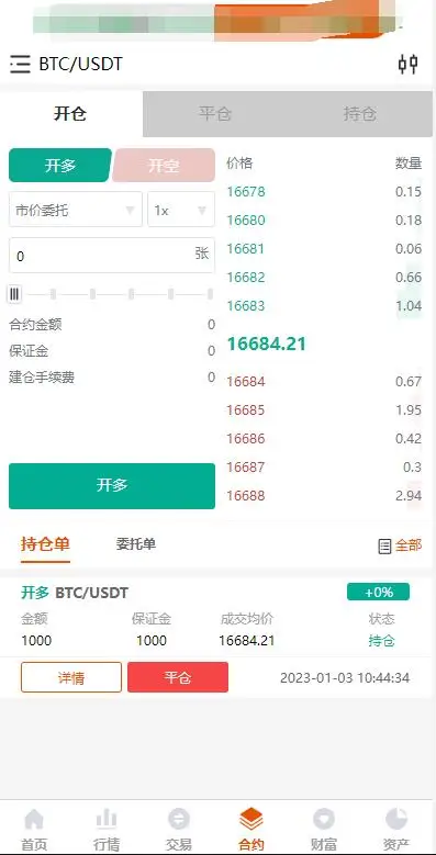 java交易所编译版