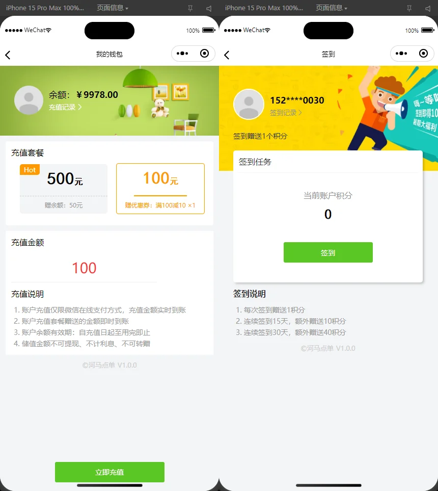 扫码点餐外卖配送系统（多端小程序+H5）开源版