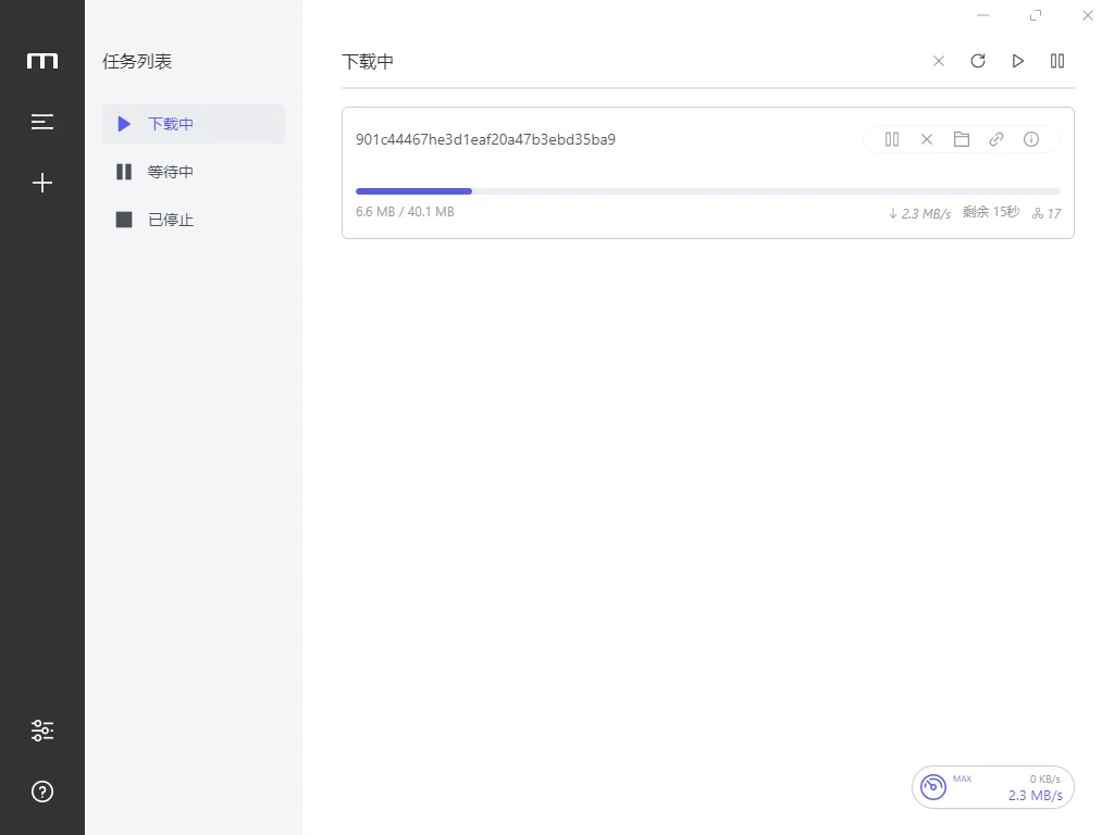 Motrix_1.8.19绿色版 全能下载软件