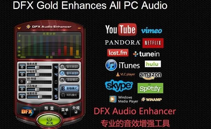 FxSound 2 Pro v1.1.31专业版
