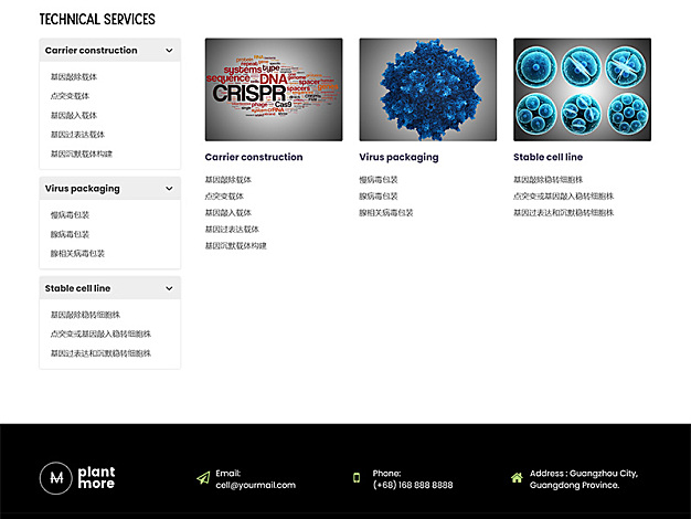 双语外贸生物细胞科技网站模板