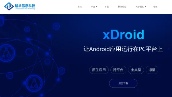 linux常用于什么应用开发