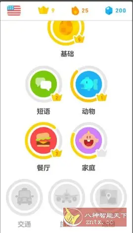 Duolingo多邻国 v6.42.5 高级版