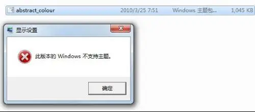 windows与安装版本不兼容怎么办