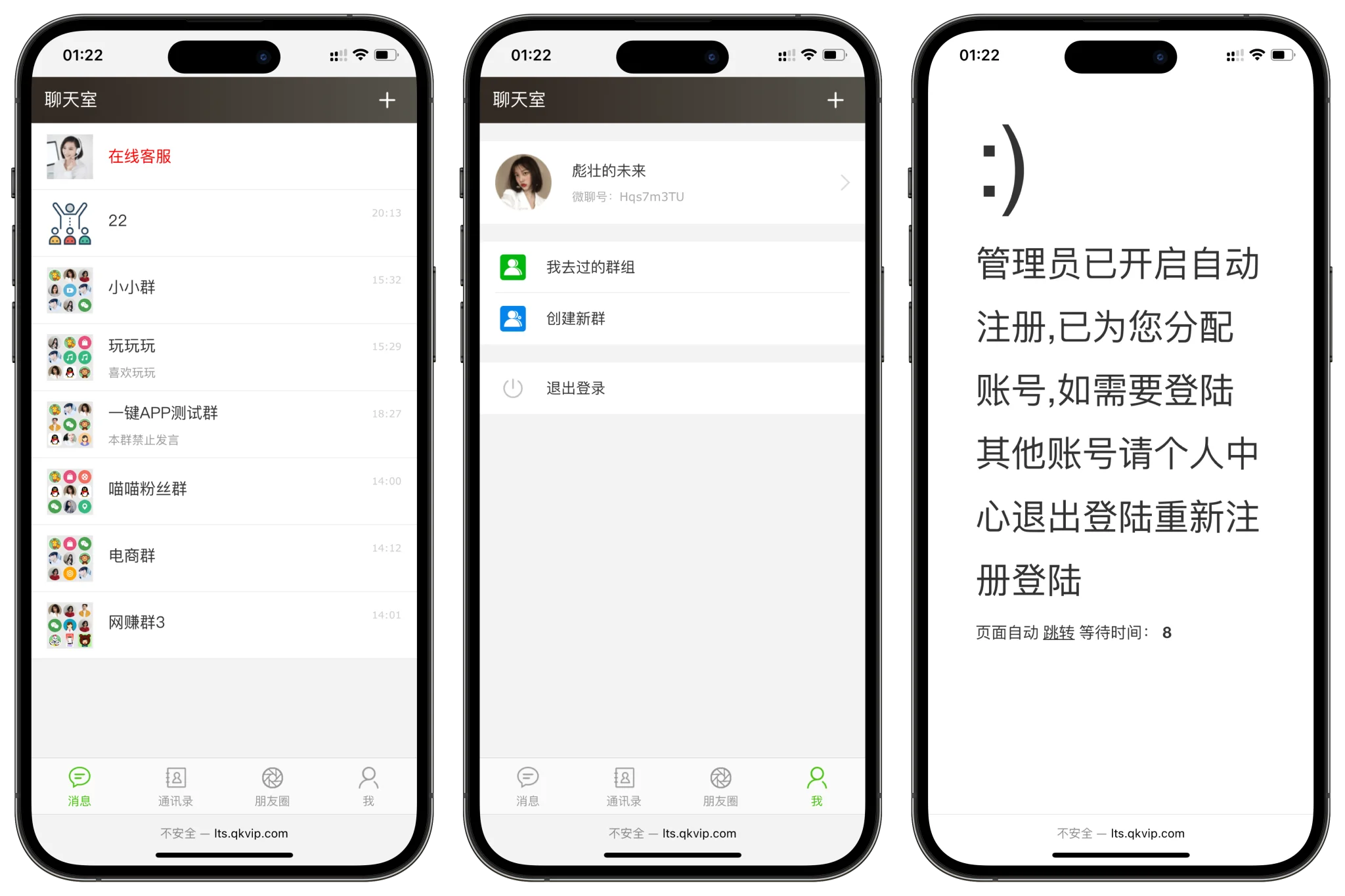 聊天室H5实时群聊聊天室全开源系统