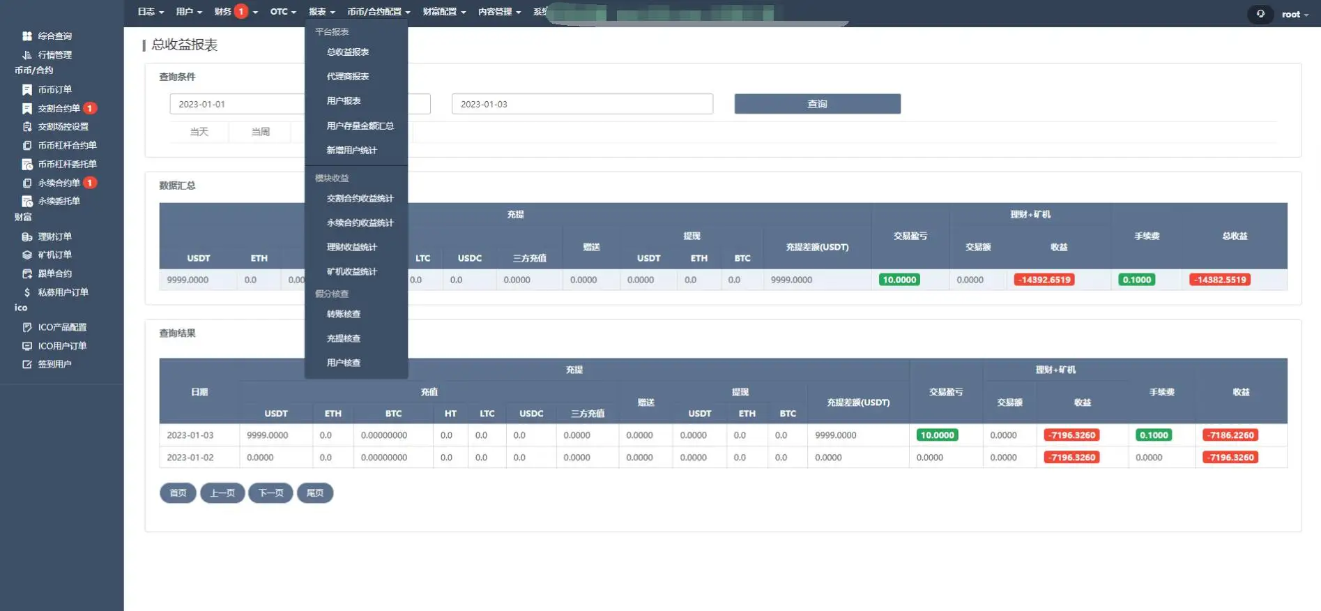 java交易所编译版