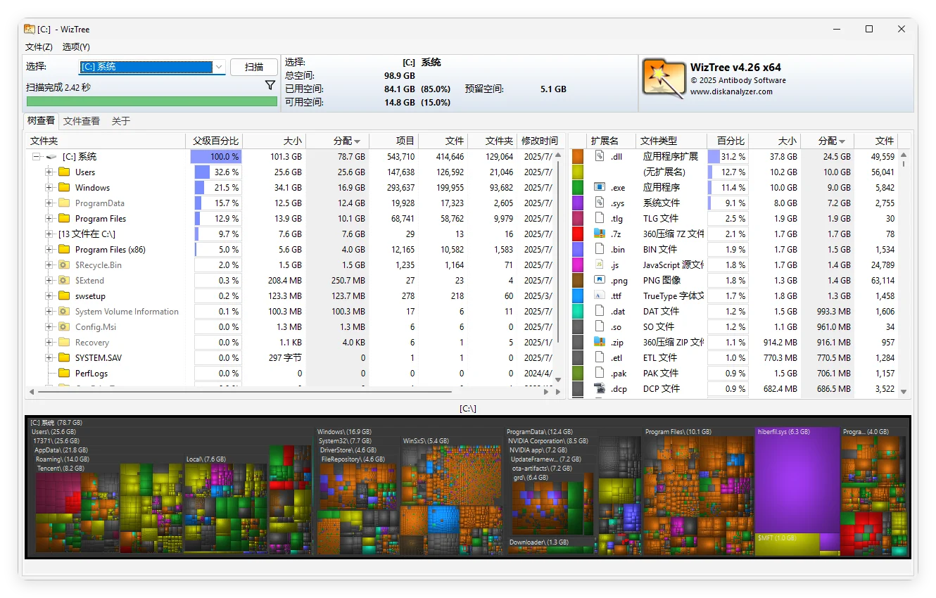 WizTree磁盘分析工具v4.26便携版