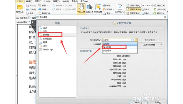 怎样在 Linux 中设置文件的访问控制列表（ACL）默认权限