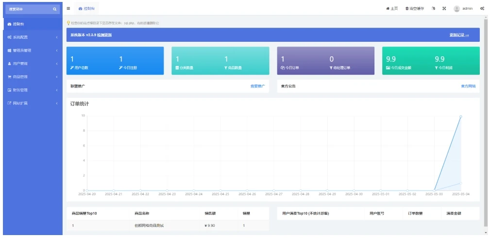 红盟云发卡系统 红盟云卡个人发卡系统源码v2.3.9