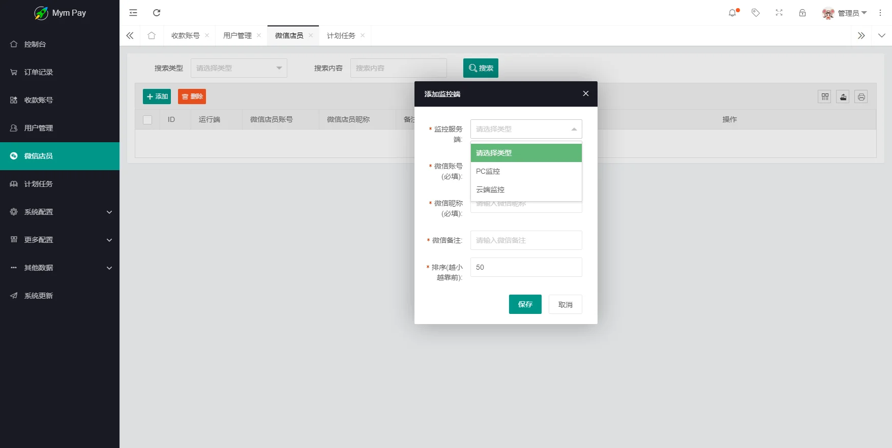 MYMPay码支付开源版系统 个人免签聚合支付系统