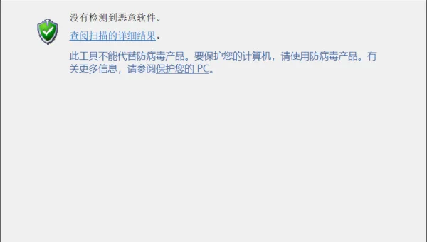 windows7电脑怎么删除流氓软件