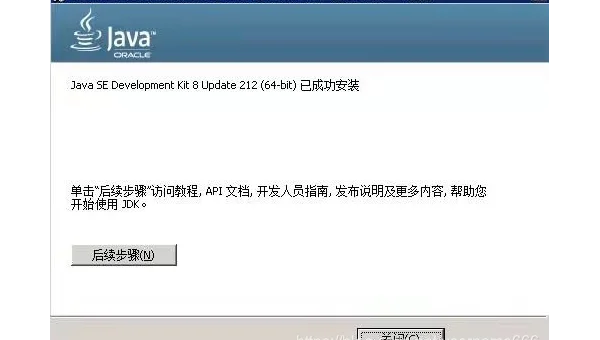jdk能安装到windows7吗