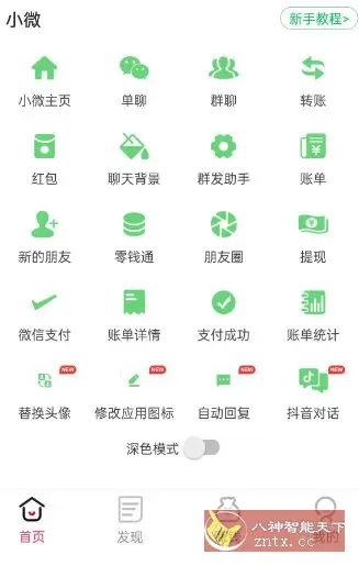 微圈图v1.1.0高级版